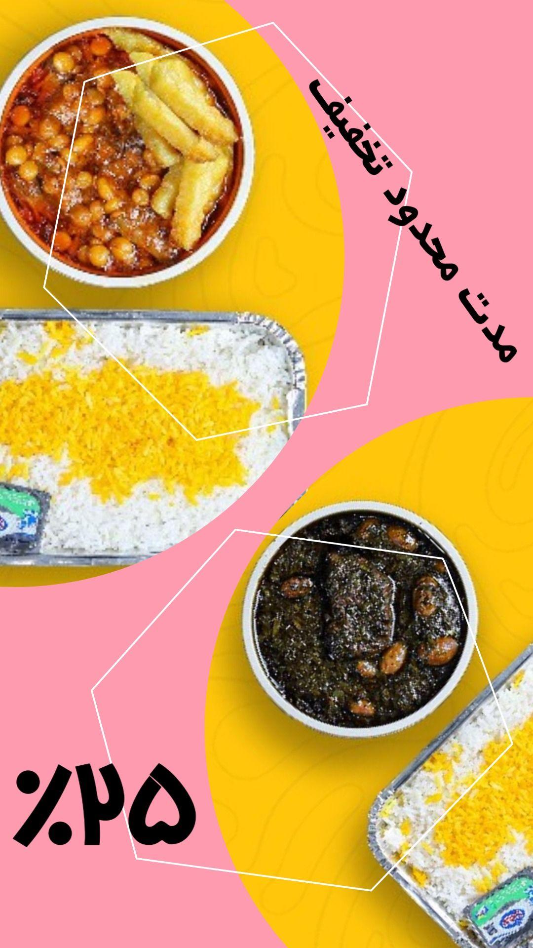 تهیه غذا شقایق