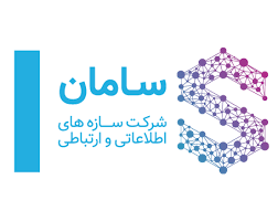 شرکت دانش بنیان سامان  - تولید نرم افزار