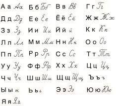 آموزش زبان روسی