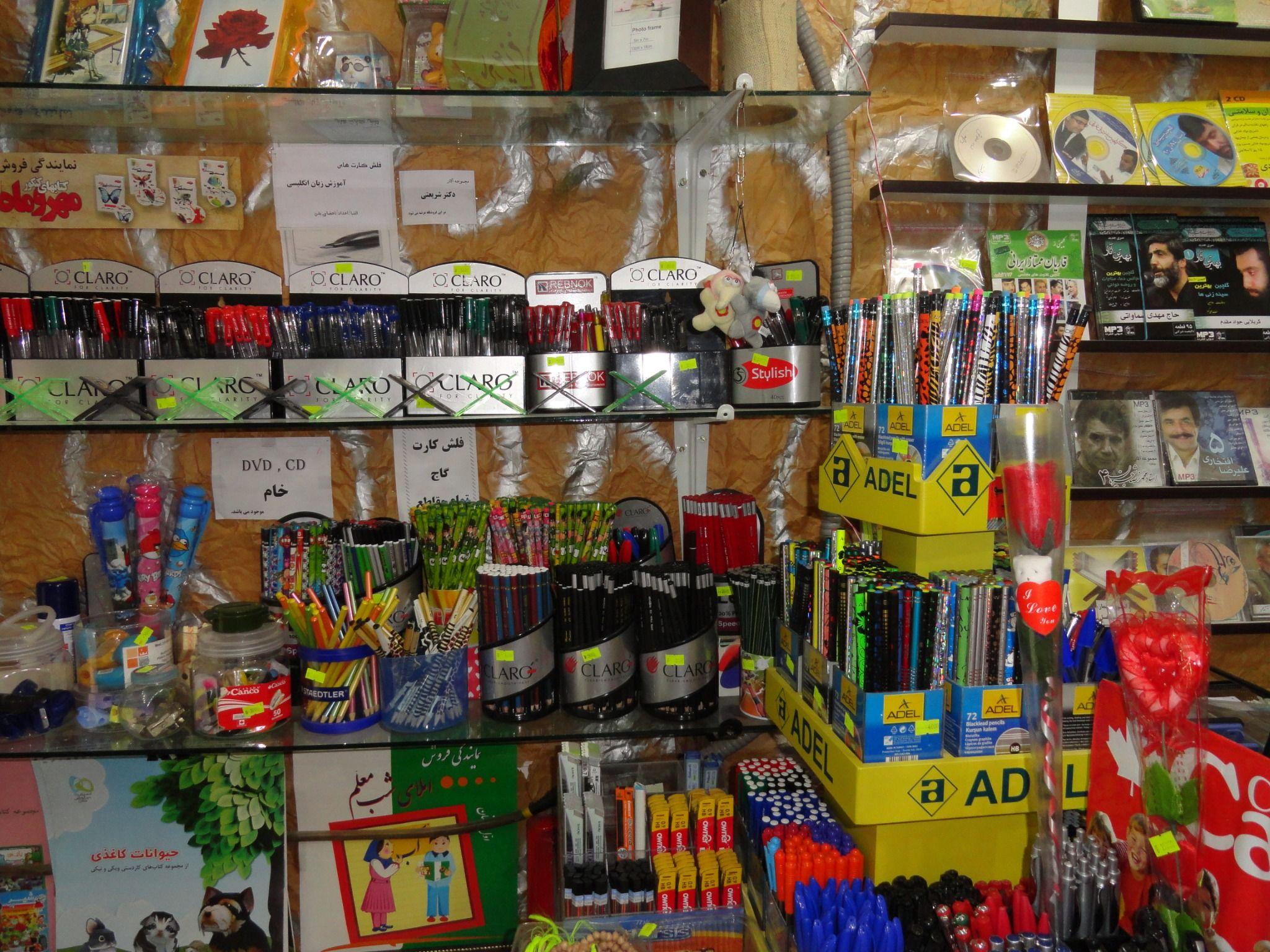 فروشگاه کتاب دانشجو (علی صحرائی)