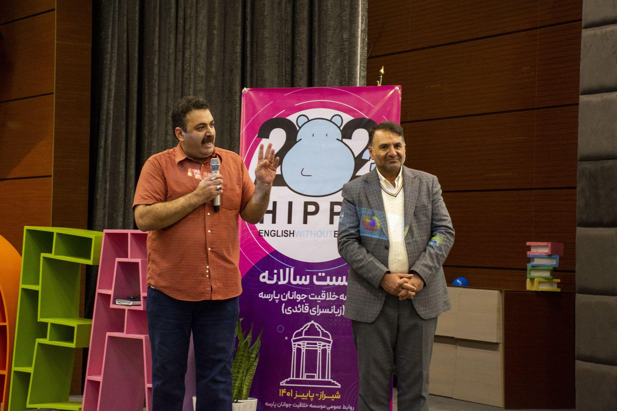 آموزشگاه زبان انگلیسی هیپو