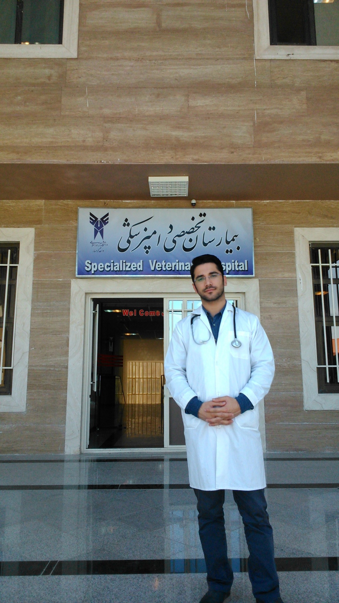 کلینیک دامپزشکی و پت شاپ دکتر سرفرازی