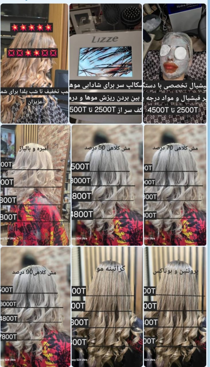 خدمات تخصصی مو رنگ و لایت و فشیال بیگی