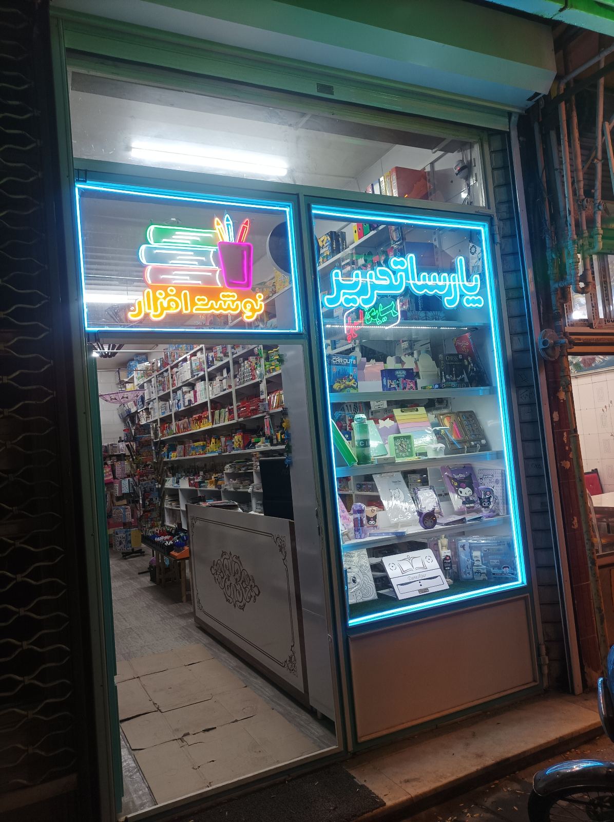 پارسا تحریر