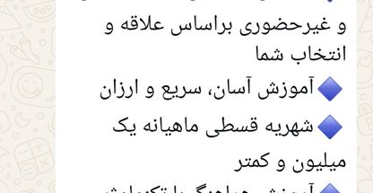 مدرسه آقا معلم پردیس