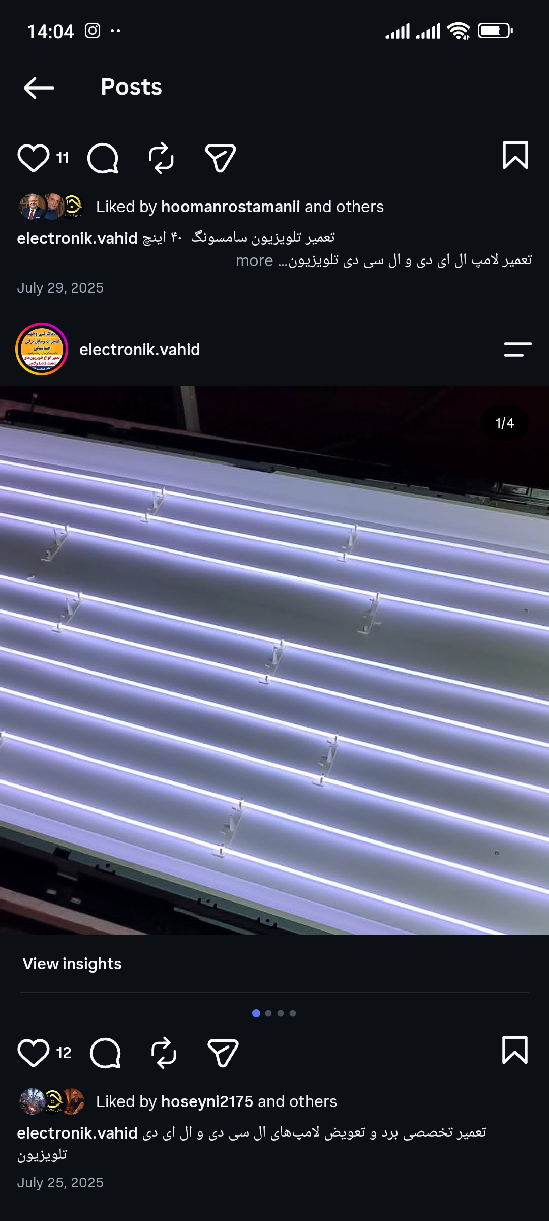 تعمیرات تلویزیون LCD LED وحید سلمان زاده