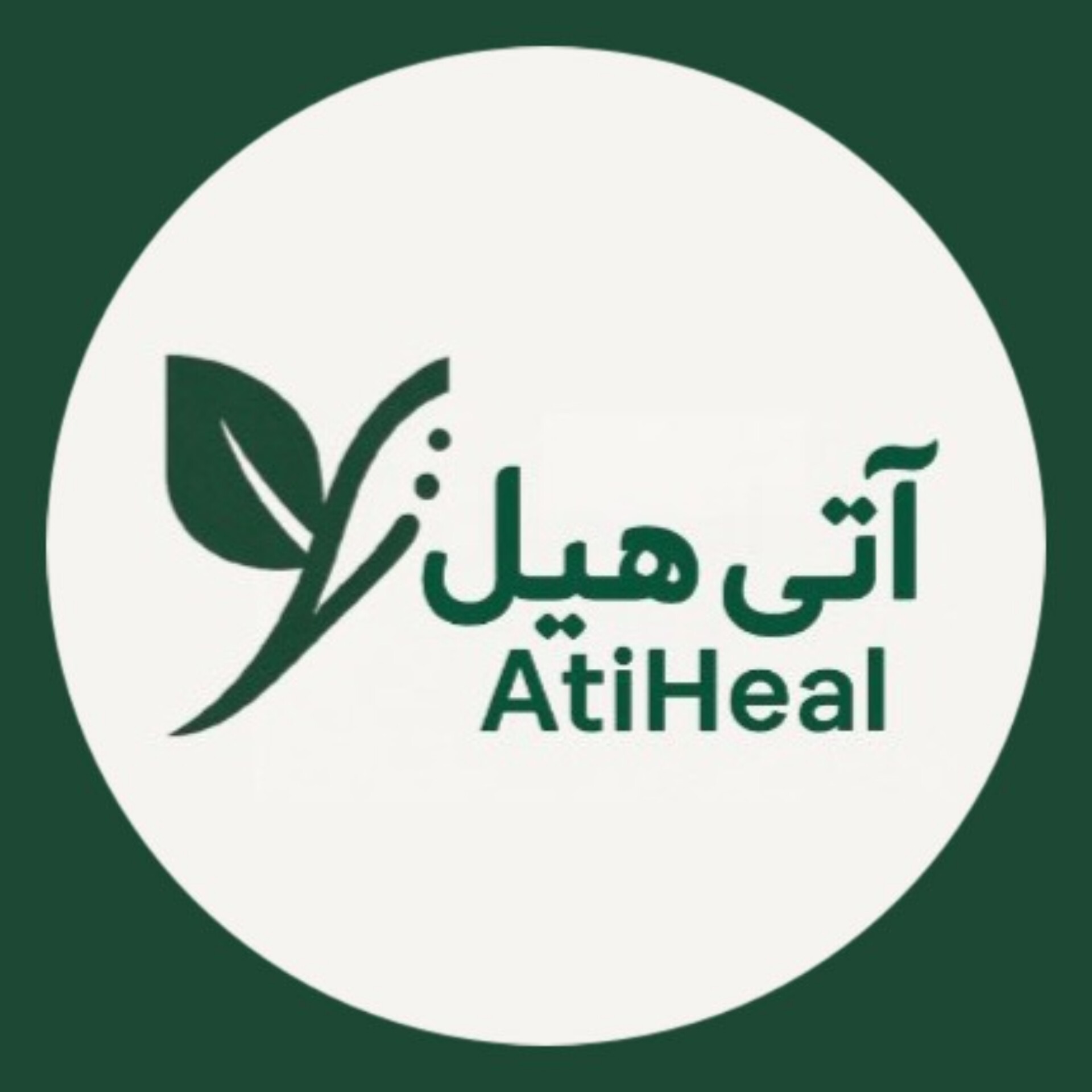 درمان تخصصی زخم آتی هیل