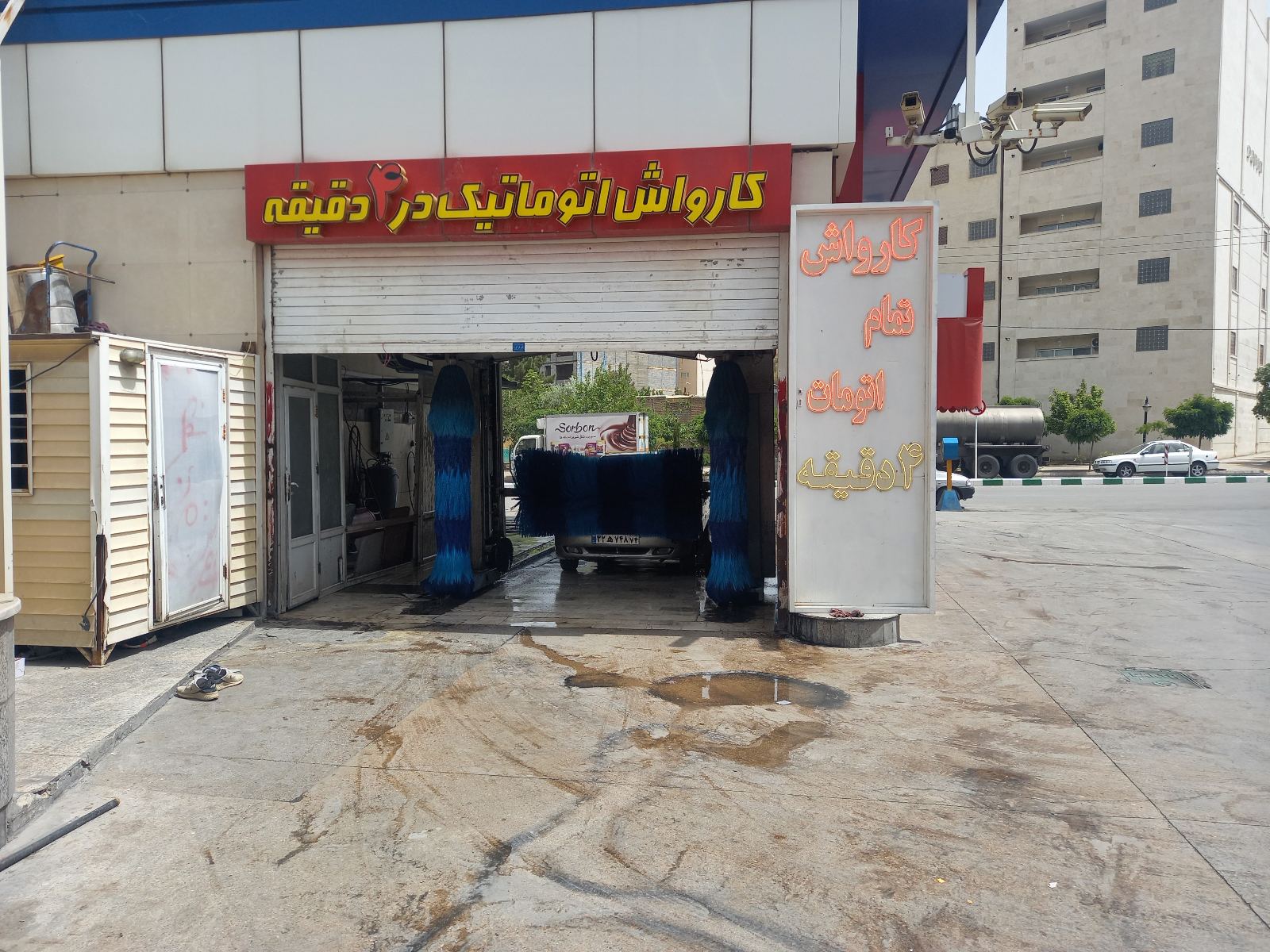 کارواش کوروش