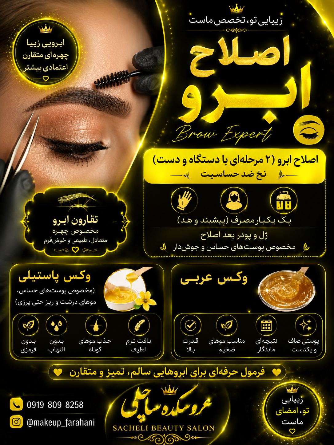 عروسکده ساچلی