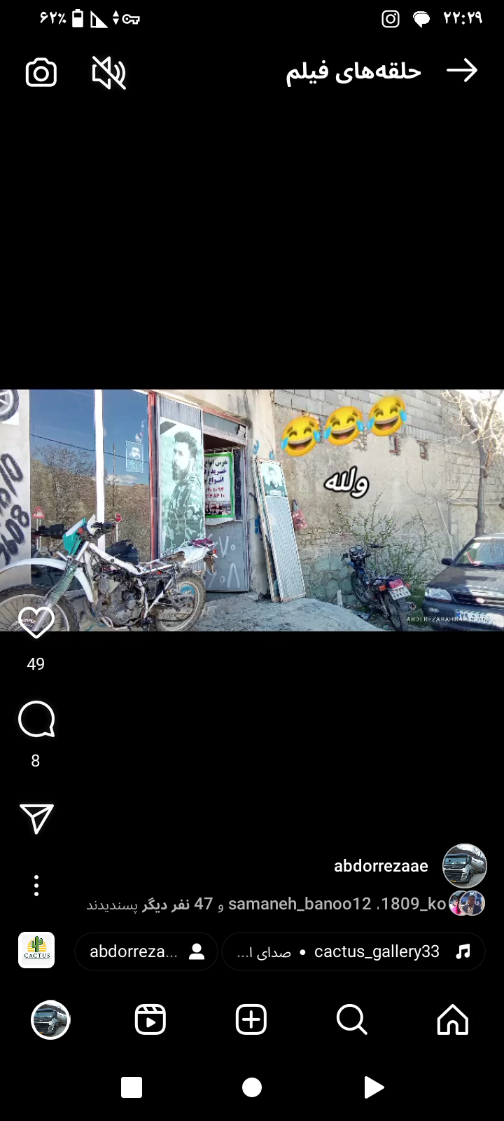 تعمیرگاه موتورسیکلت عبدالرضا