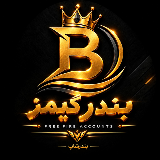 بندر گیمز