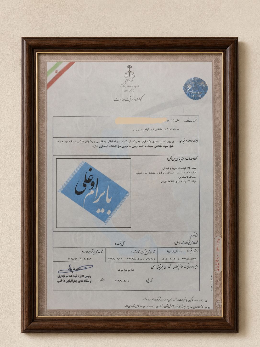 قالیشویی بایرام اوغلی20%تخفیف فرش مبل