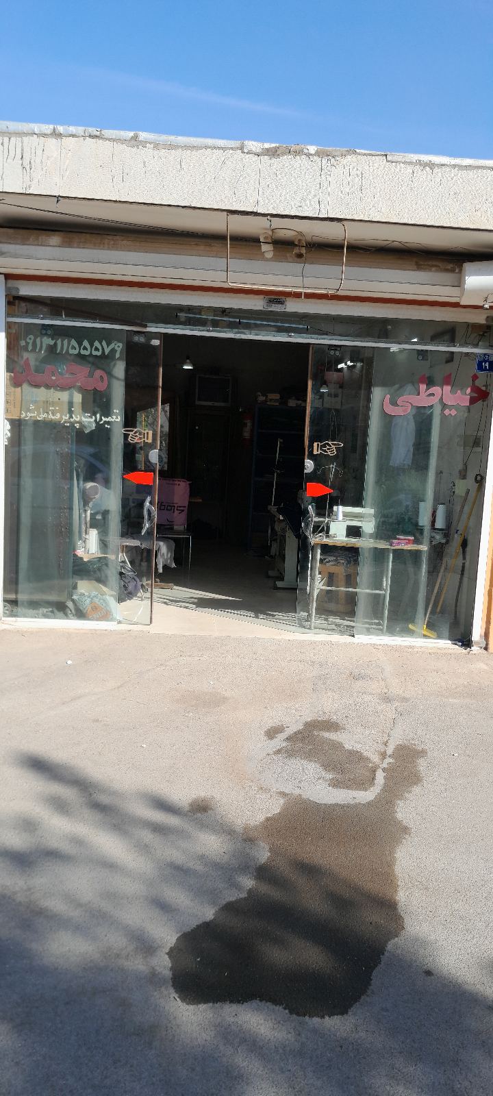 خیاطی محمد؛ محله رحیم آباد اصفهان