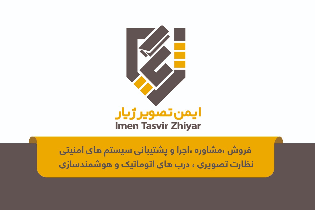 ایمن تصویر ژیار