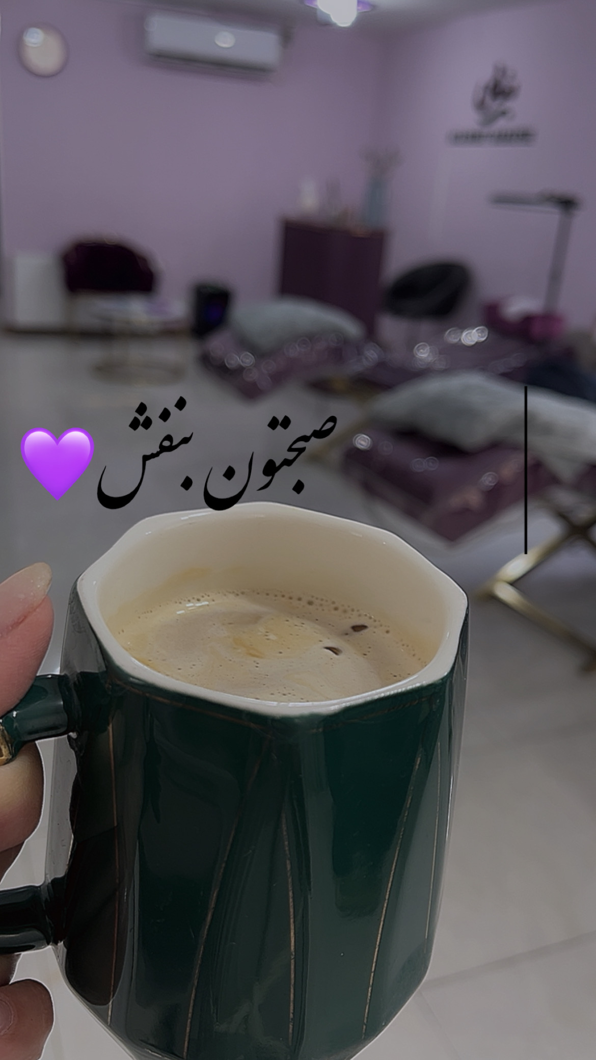 آکادمی و‌ سالن زیبایی بنفش