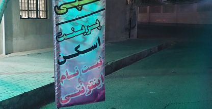 کافی نت هجرت