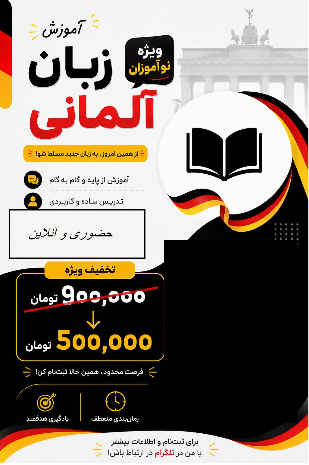 آموزش زبان آلمانی
