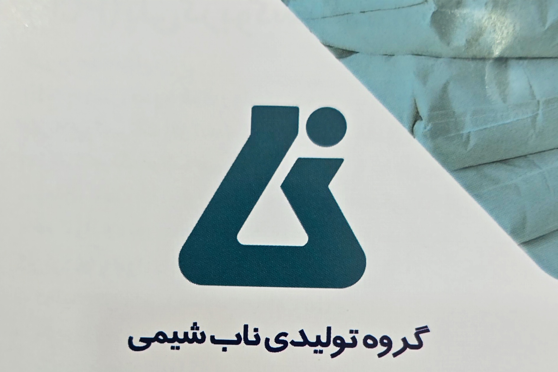 ناب شیمی ایده ناب