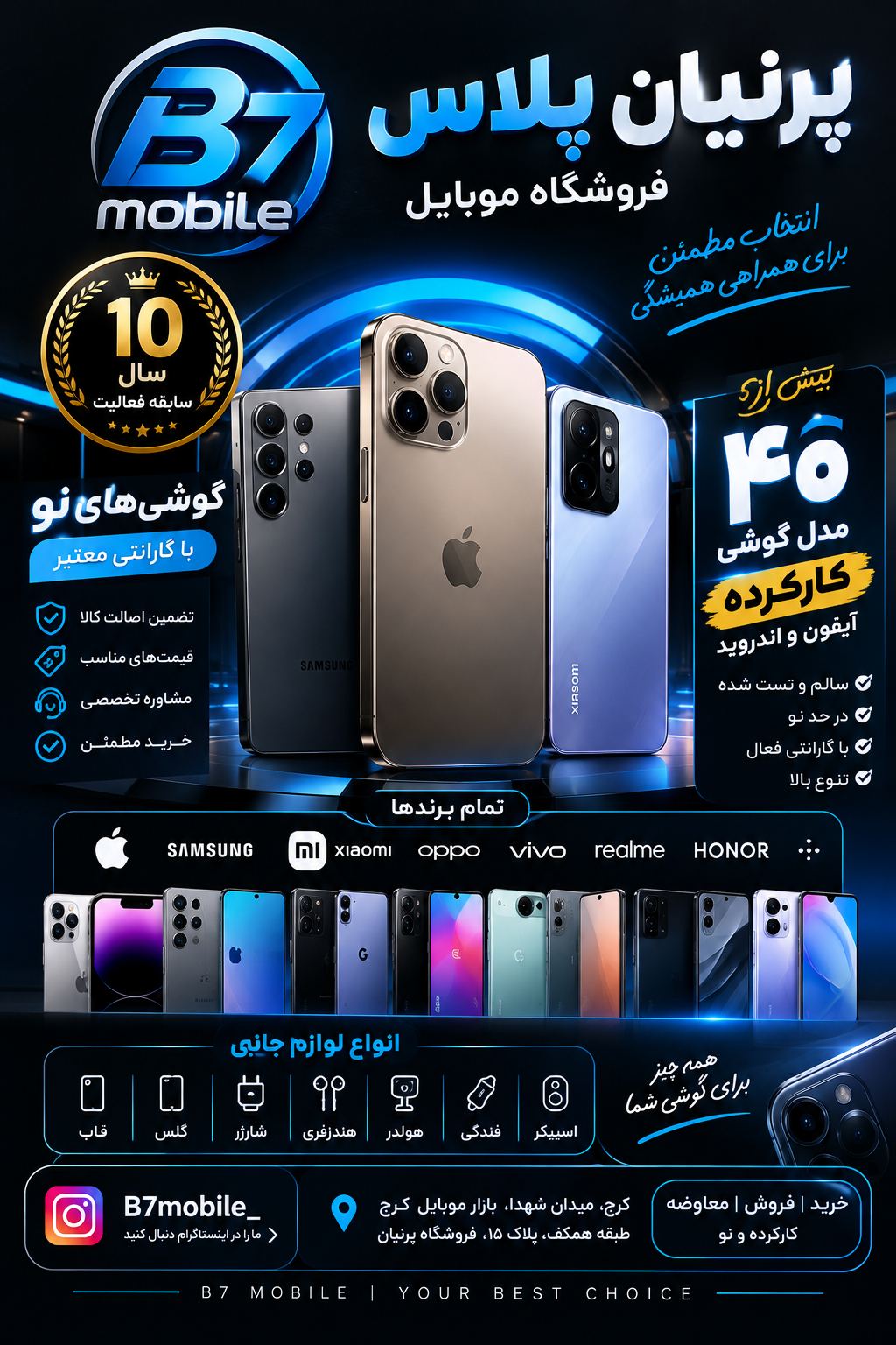 فروشگاه پرنیان (نقد/اقساط/بازنشستگان)
