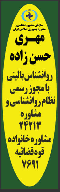 خدمات روانشناسی و مشاوره