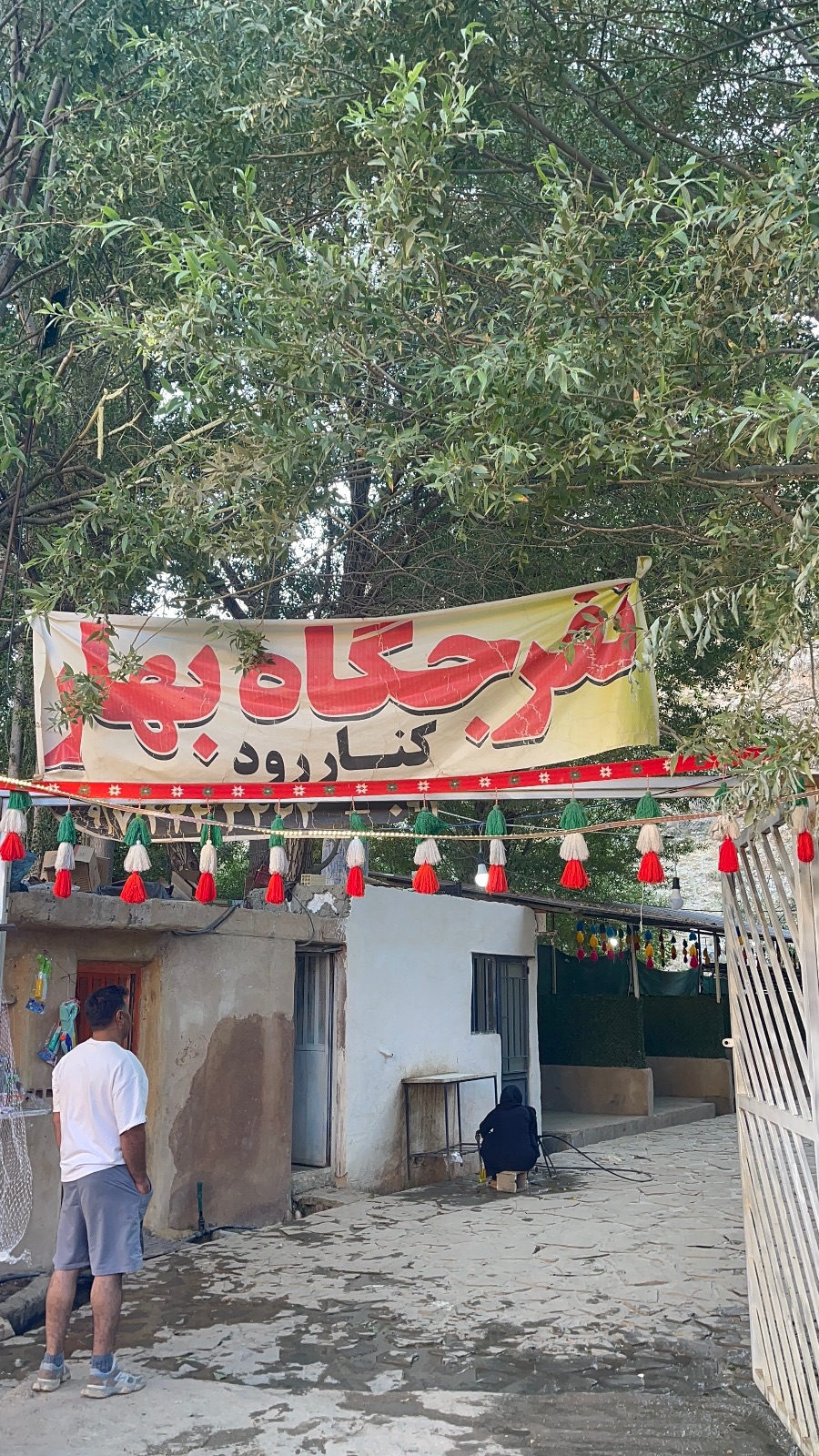 تفرجگاه بهار کنار رود خونه