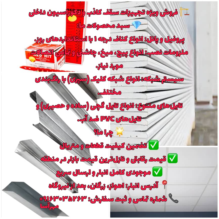 ایران دکور پخش دکوراسیون داخلی