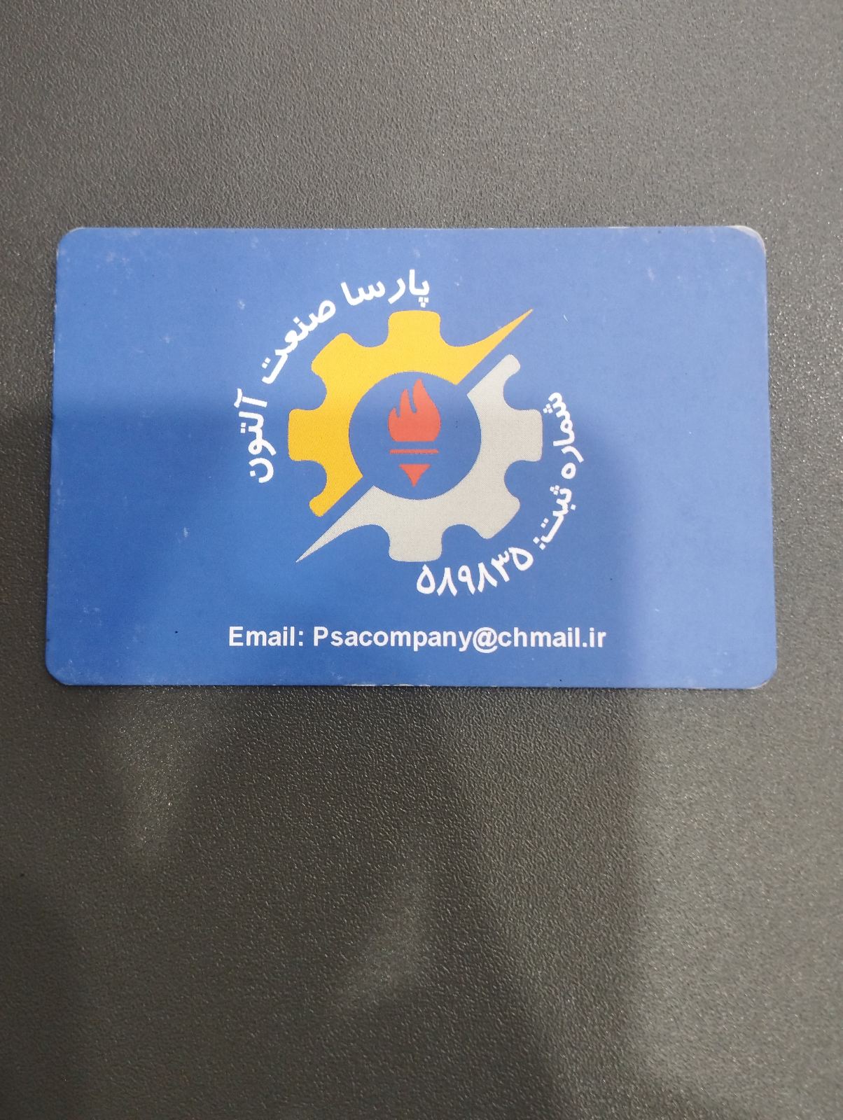 پارسا صنعت آلتون