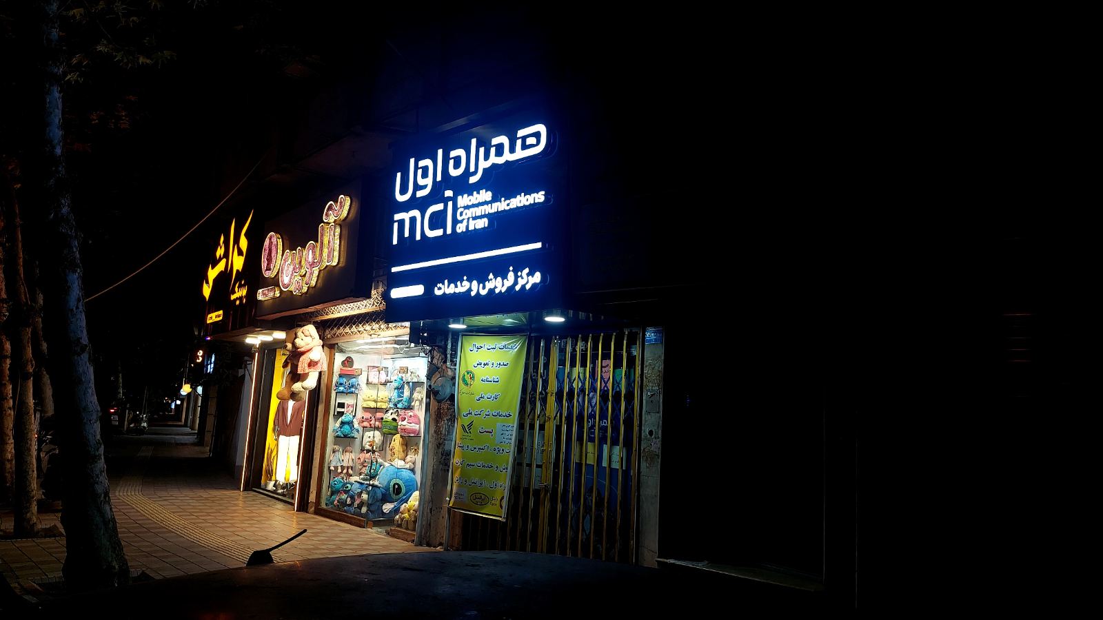 دفتر پیشخوان دولت  سعدی 72331022