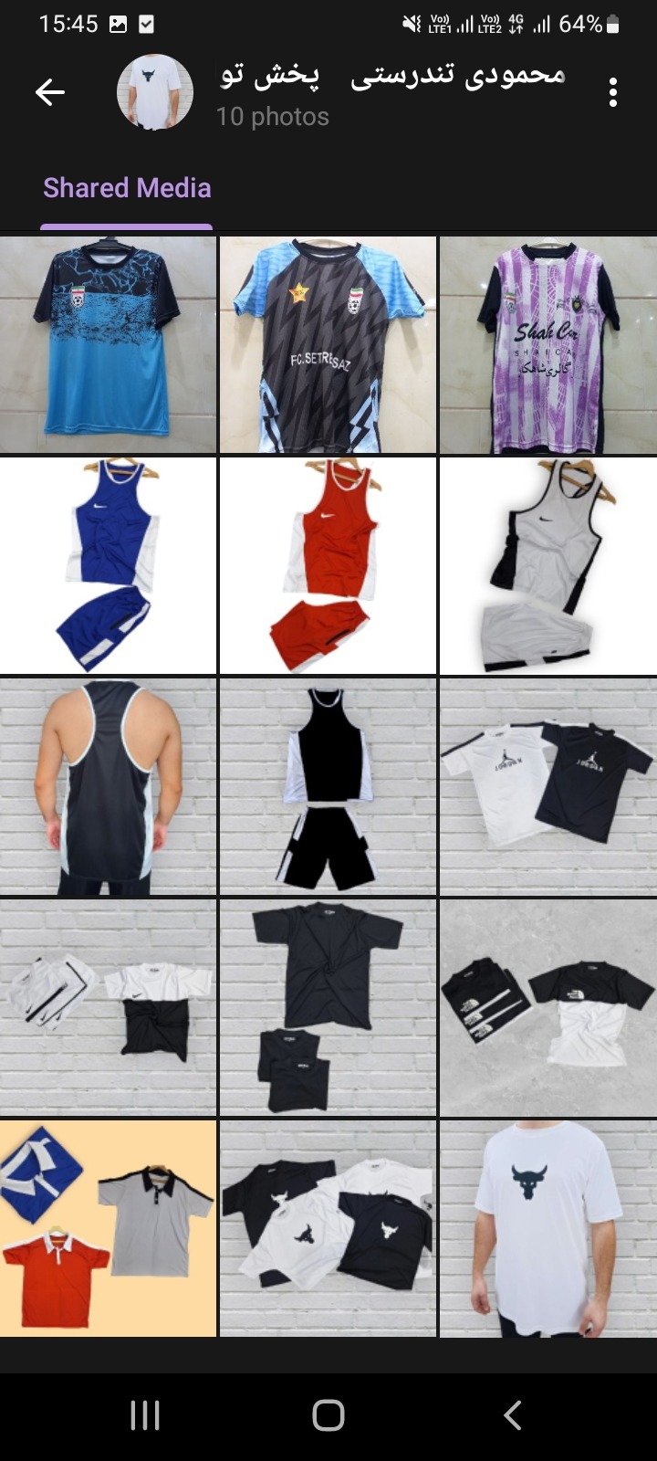 تولیدی لباس ورزشی محمودی تندرستی