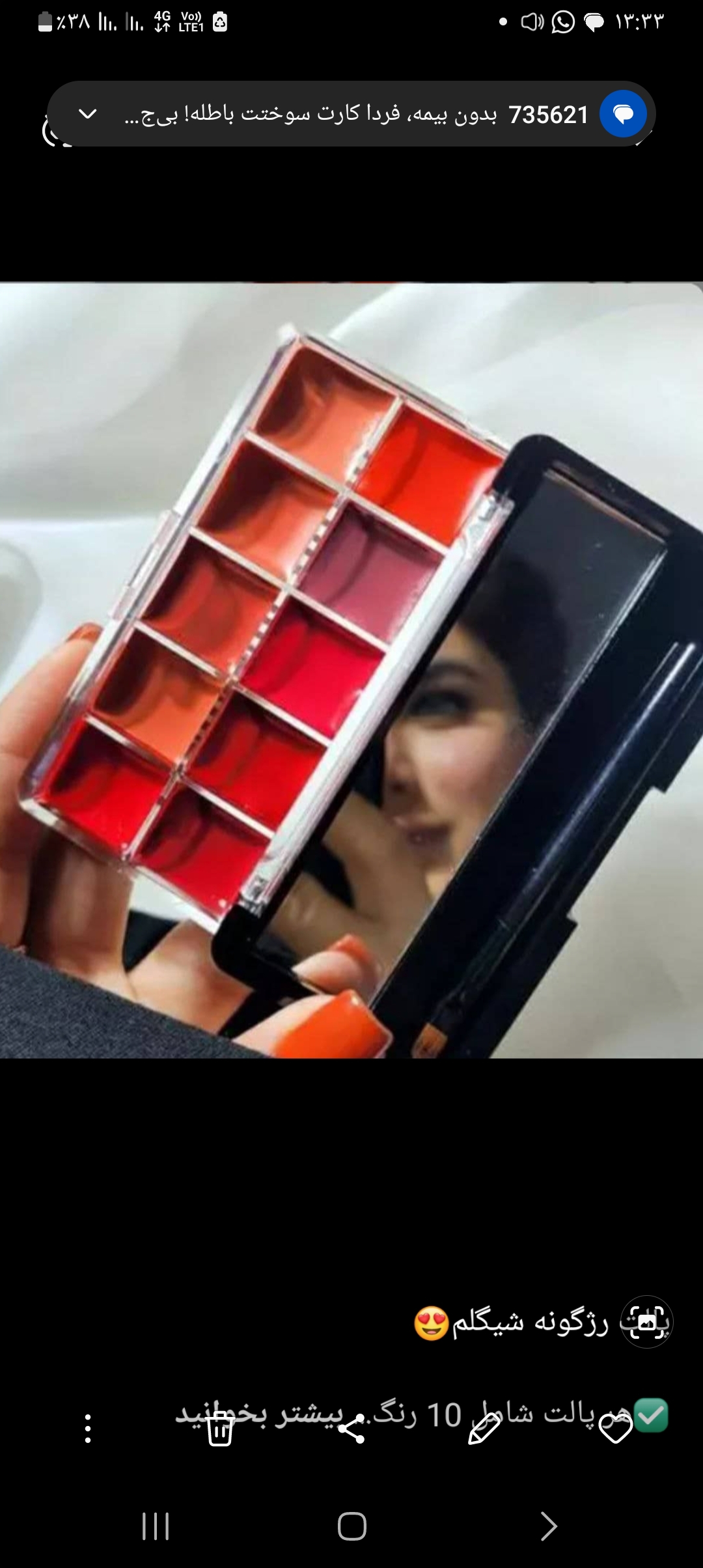 فروش لوازم آرایشی صعیر