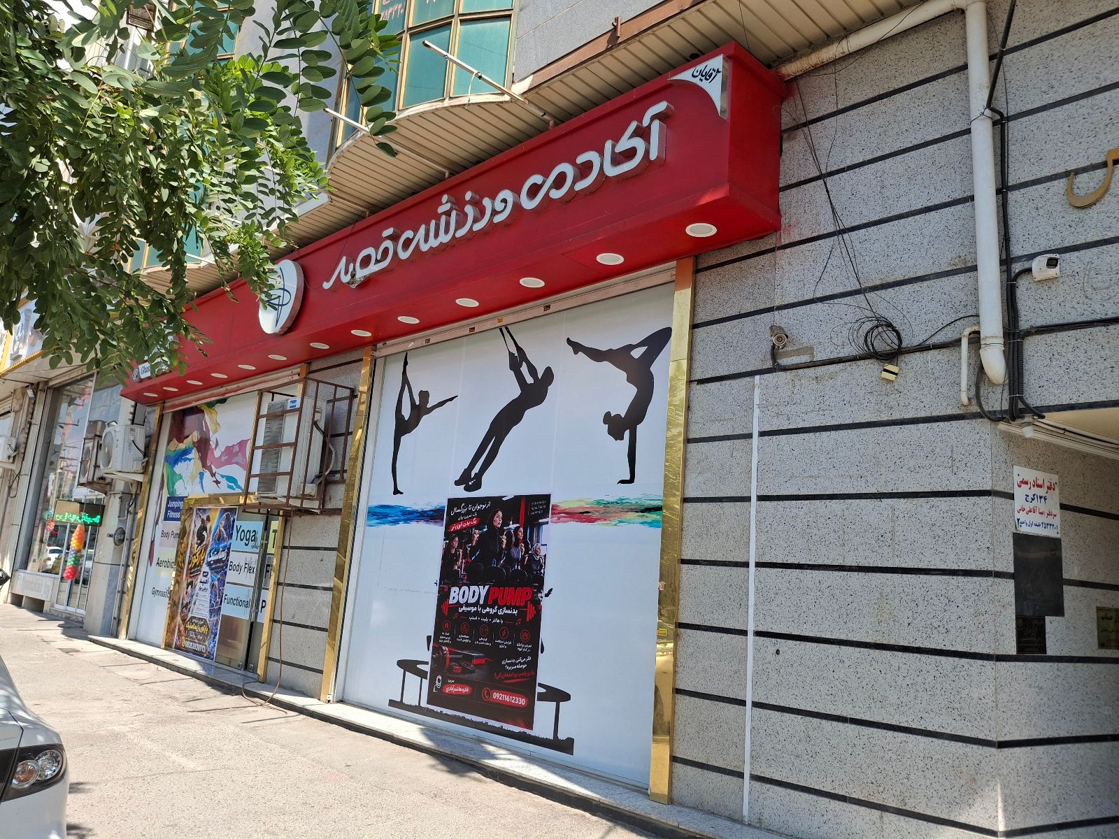 بادی پامپ فائزه