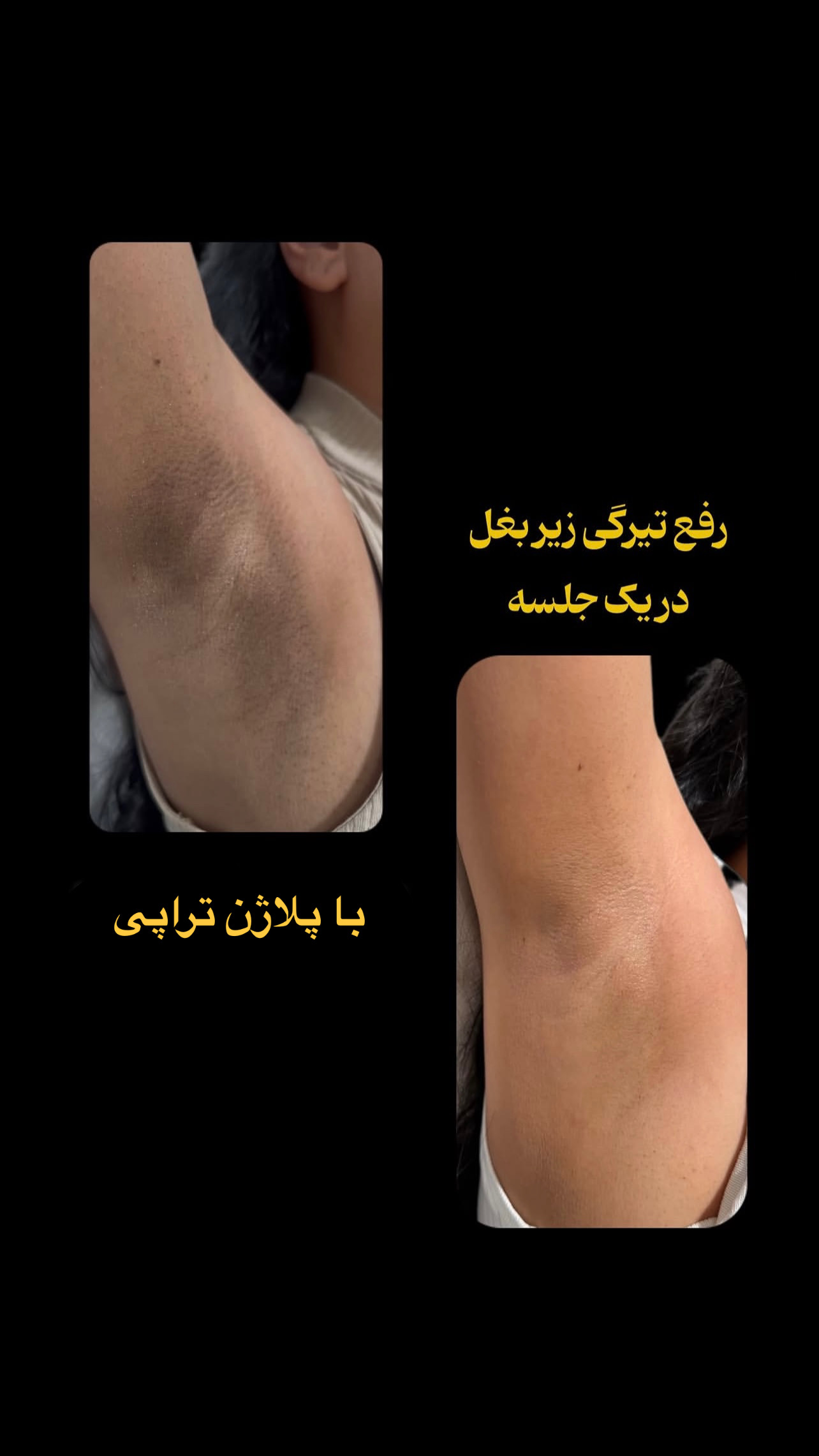 مرکزتخصصی کراتین تهرانپارس