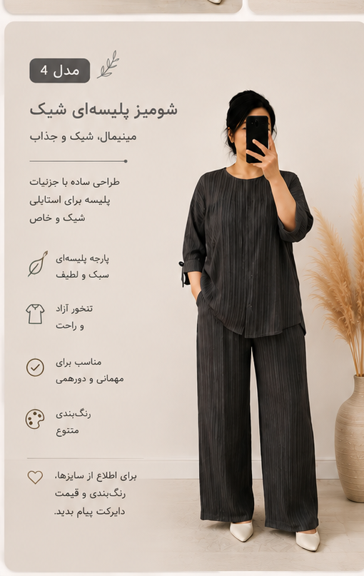 تولیدلباس