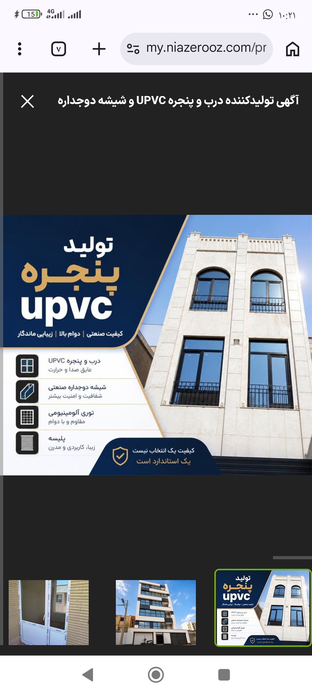 تولیدکننده درب پنجرهupvcملزومات و یراق