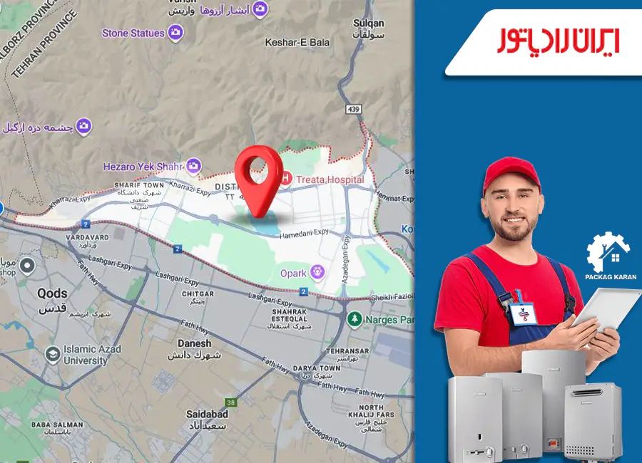 نمایندگی پکیج کاران