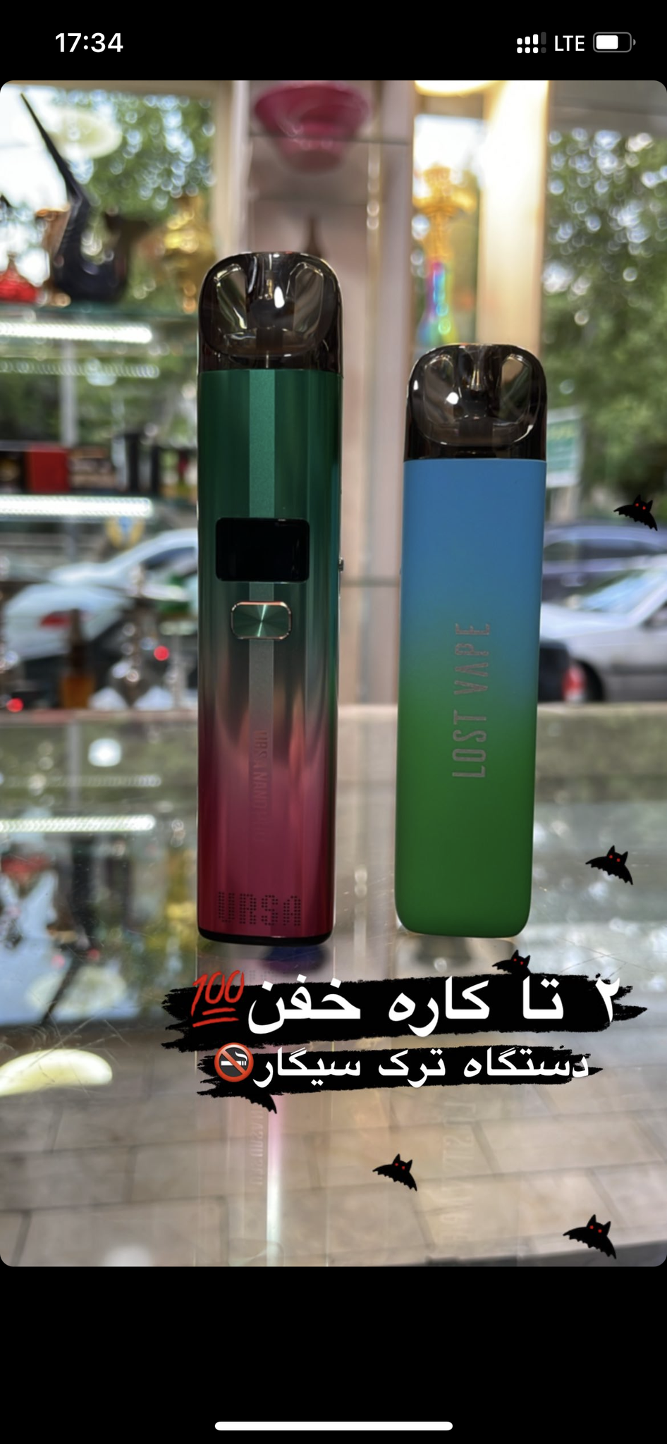 دخانیات پایتخت