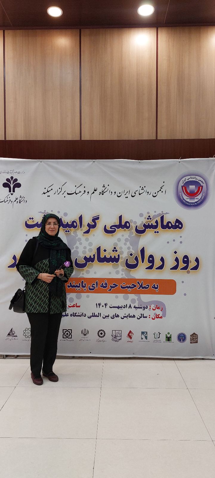 آکادمی روانشناسی کودک توانا