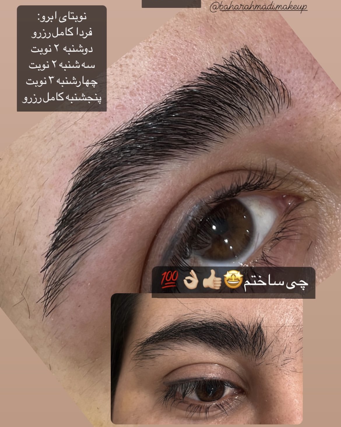 اصلاح ابرو تخصصی هاشوری