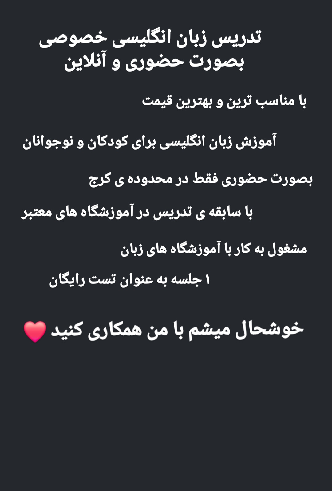 معلم خصوصی زبان انگلیسی