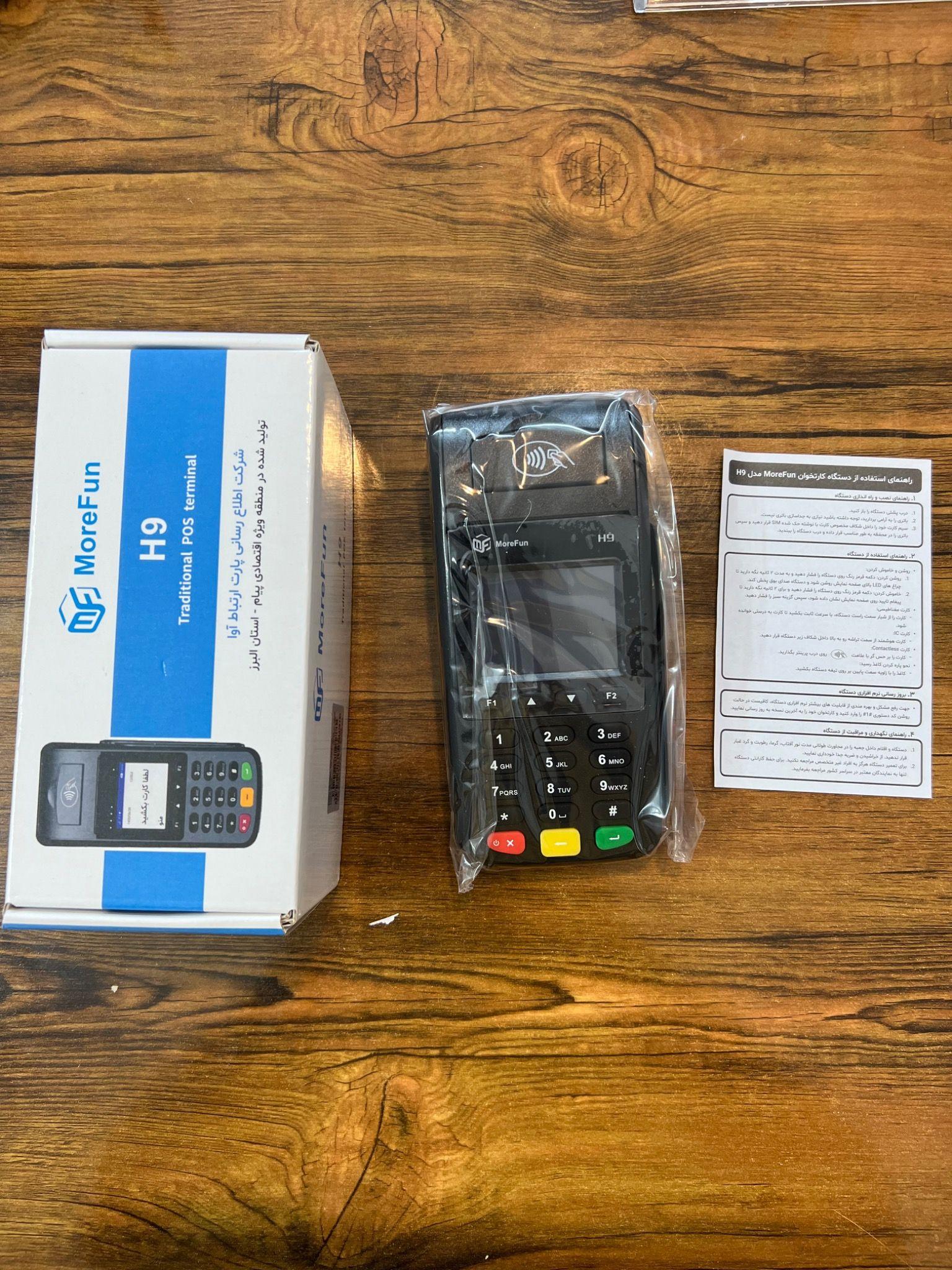 فروش دستگاه کارتخوان