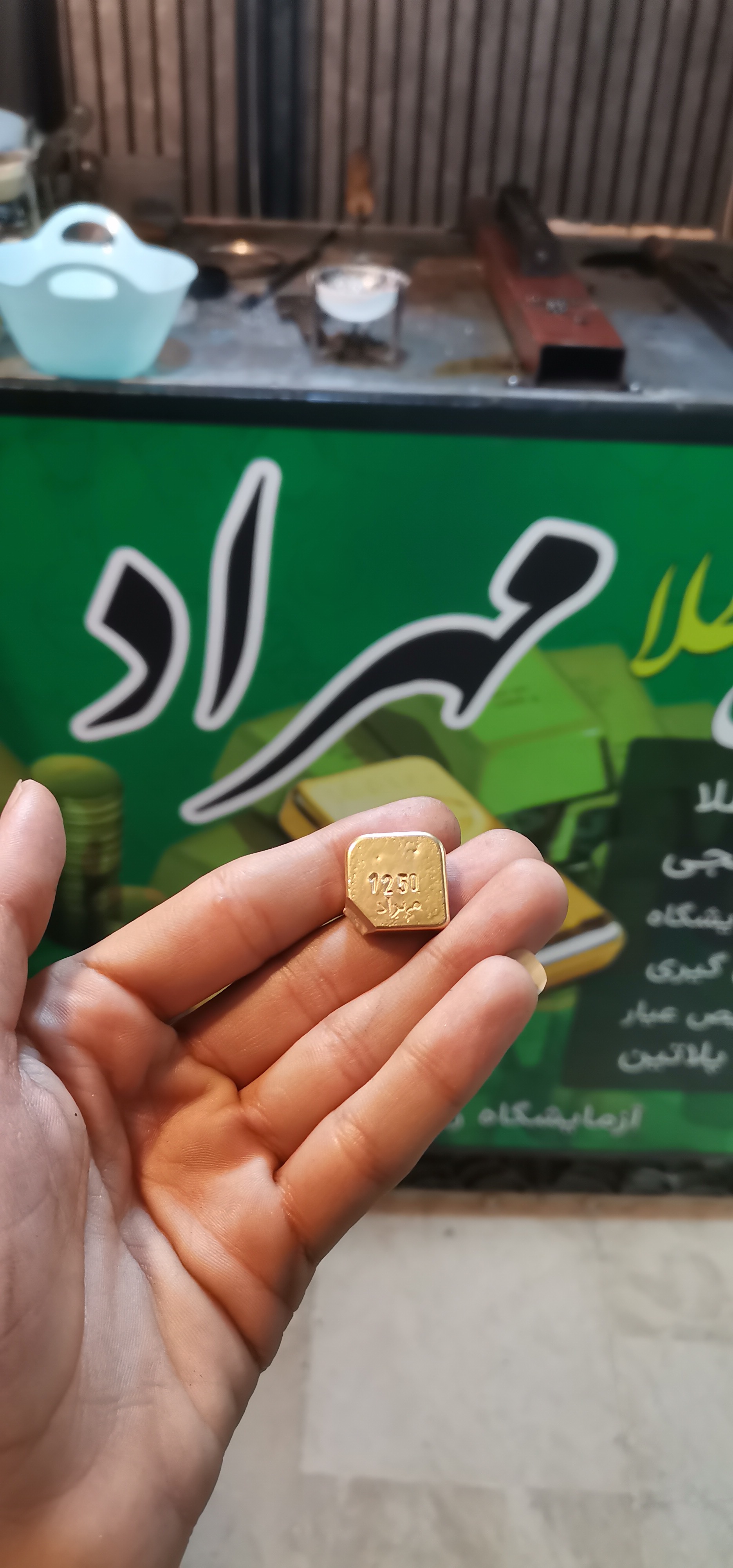 عیارسنجی مهراد