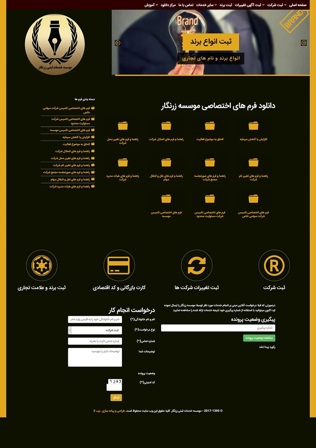 طراحی، پشتیبانی و سئو سایت وب2 نکست