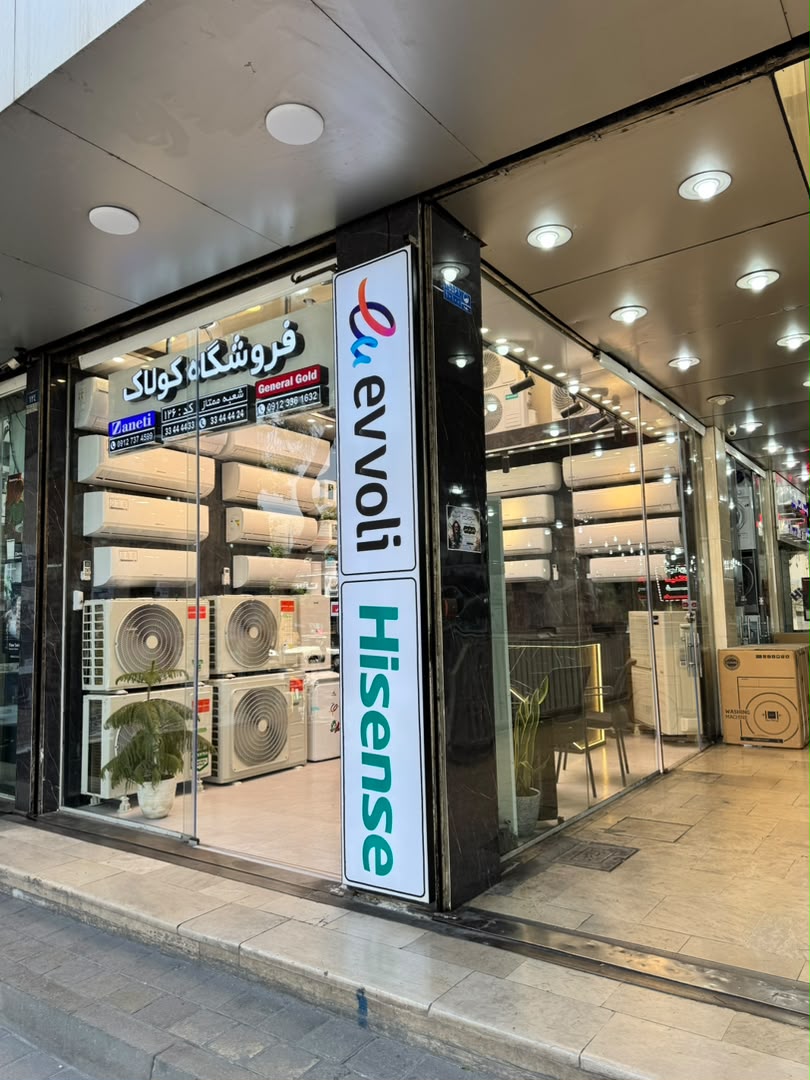 نمایندگی رسمی کولرگازی جنرال گلد