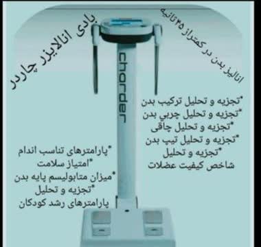 کلینیک لاغری و رژیم درمانی دکتر همتیان