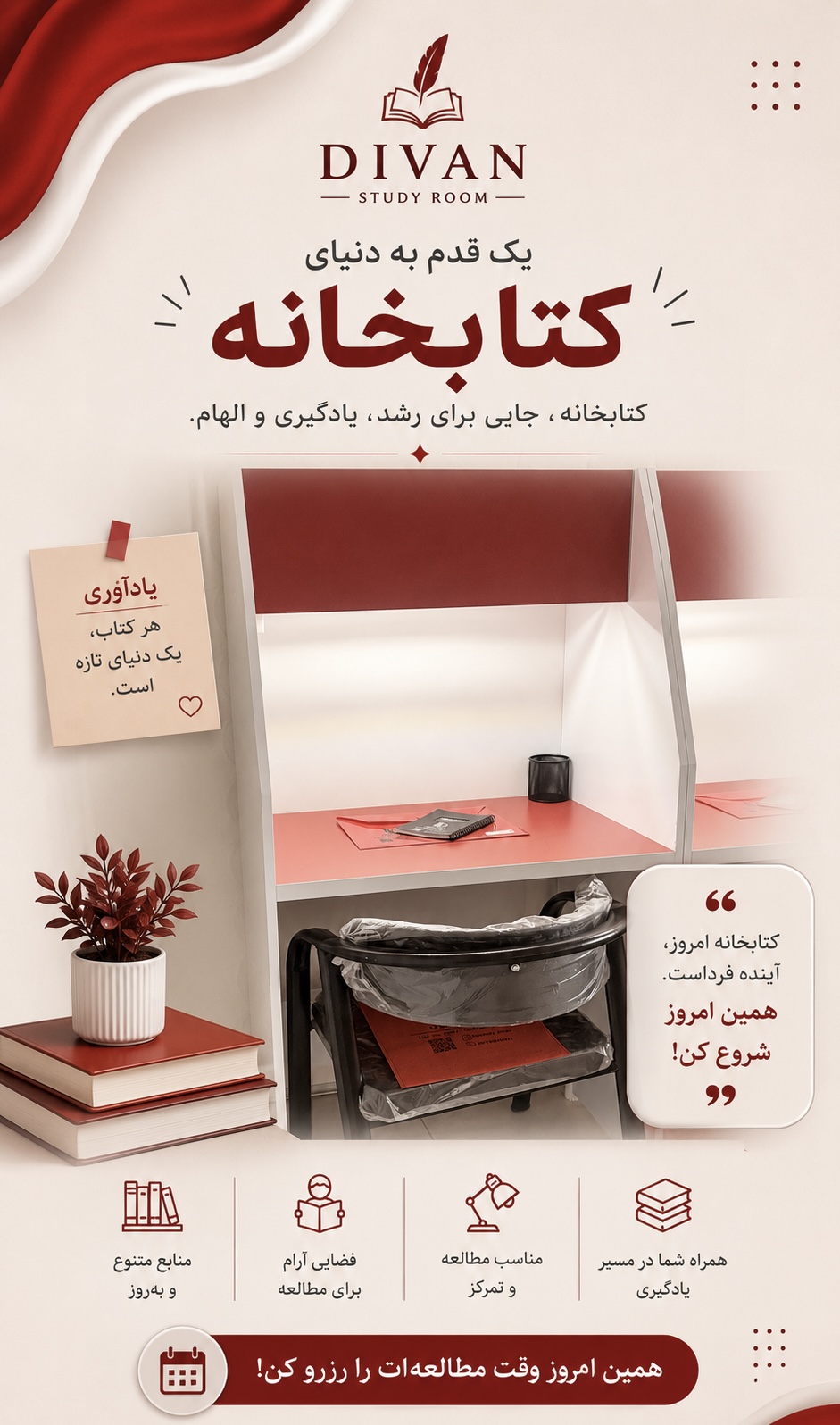 سالن مطالعه دخترانه دیوان