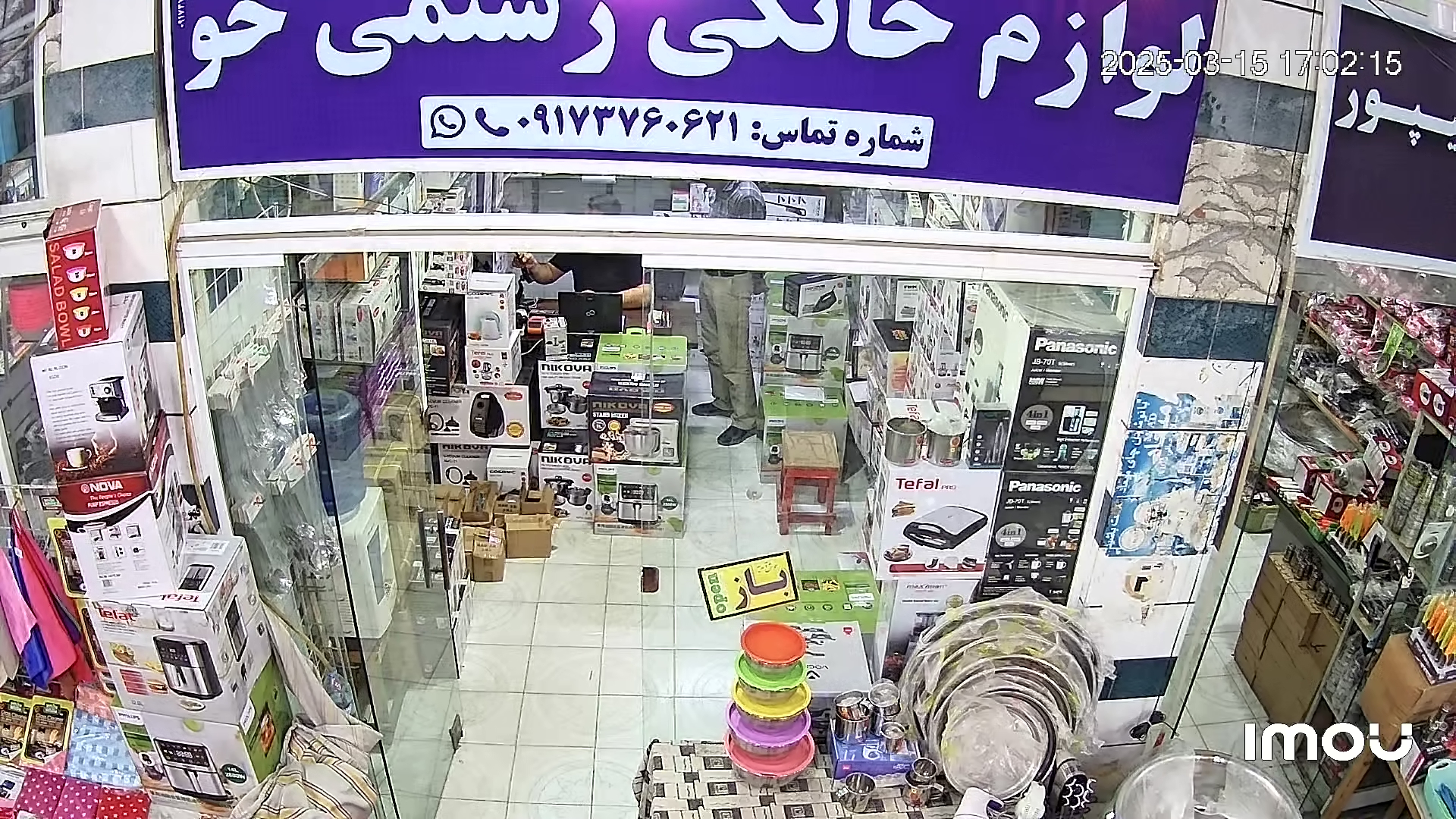 لوازم خانگی رستمی خو