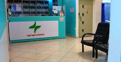 کلینیک طب سنتی صبح امید