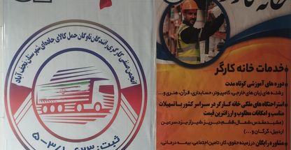 حمل بار و اثاثیه منزل عظیمی