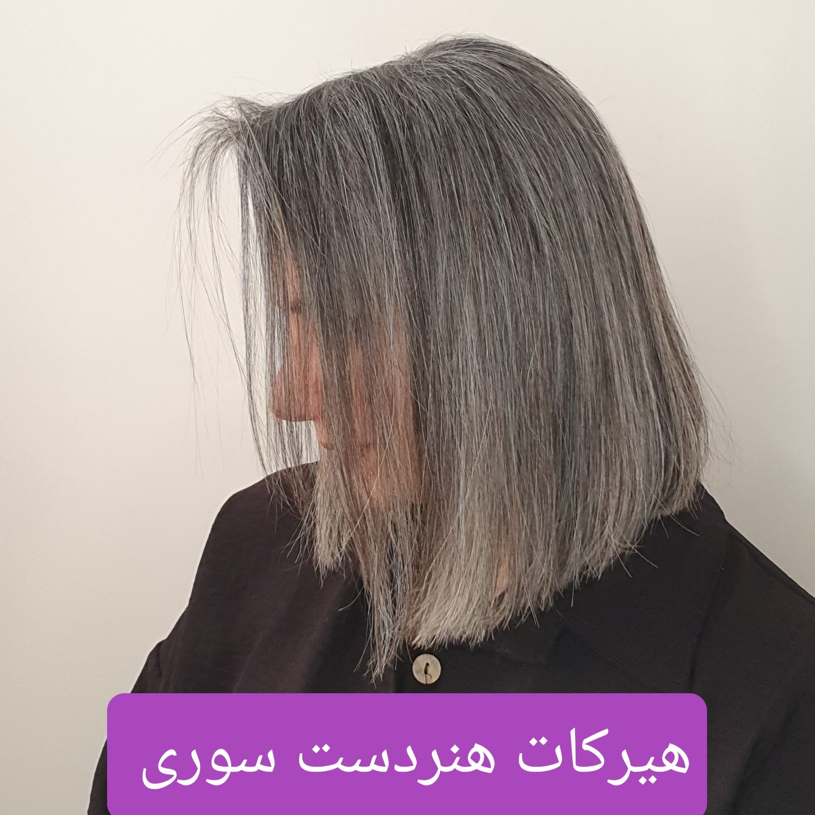 سالن زیبایی ابرو