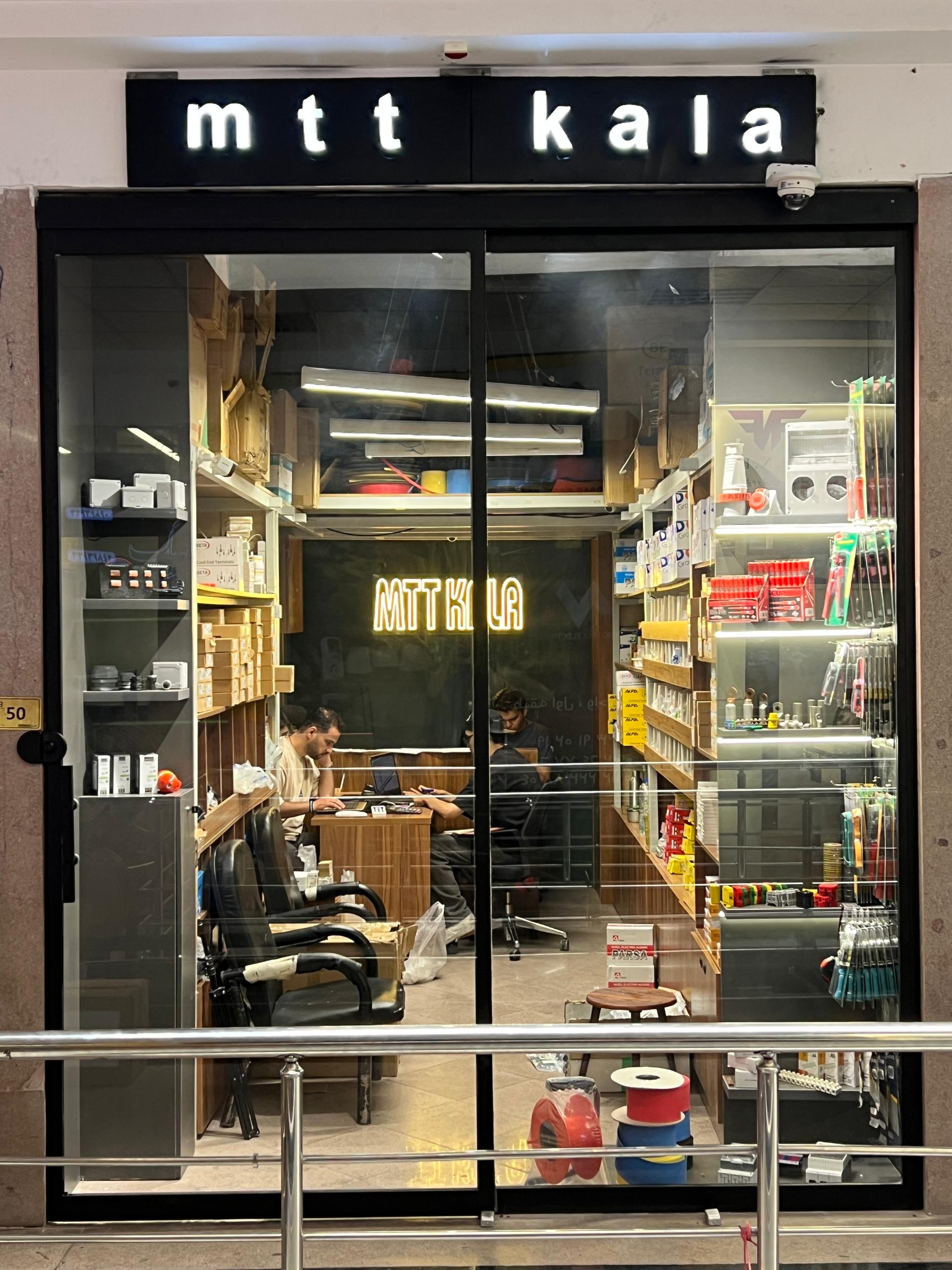 فروشگاه حسین زاده (Mtt kala)